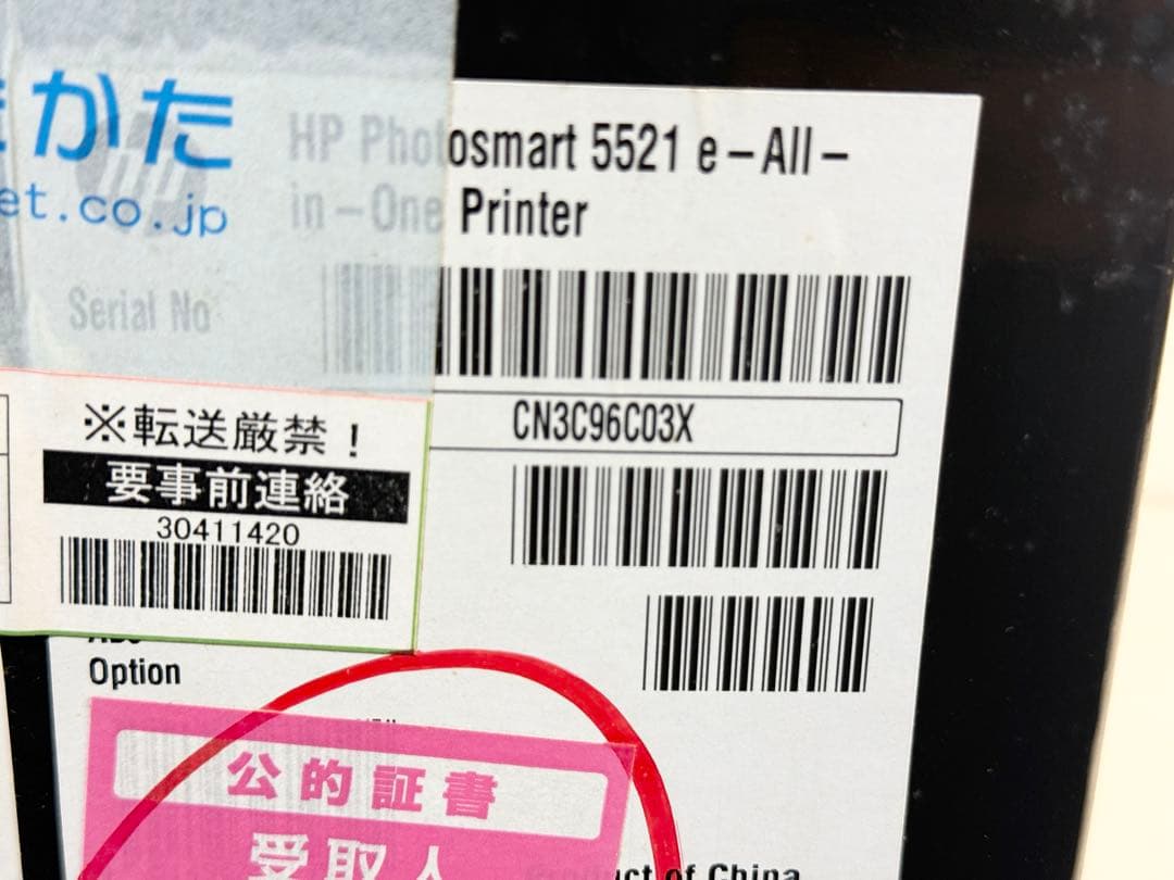 ⭐️新品未使用⭐️HP ヒューレットパッカード Photosmart 5521