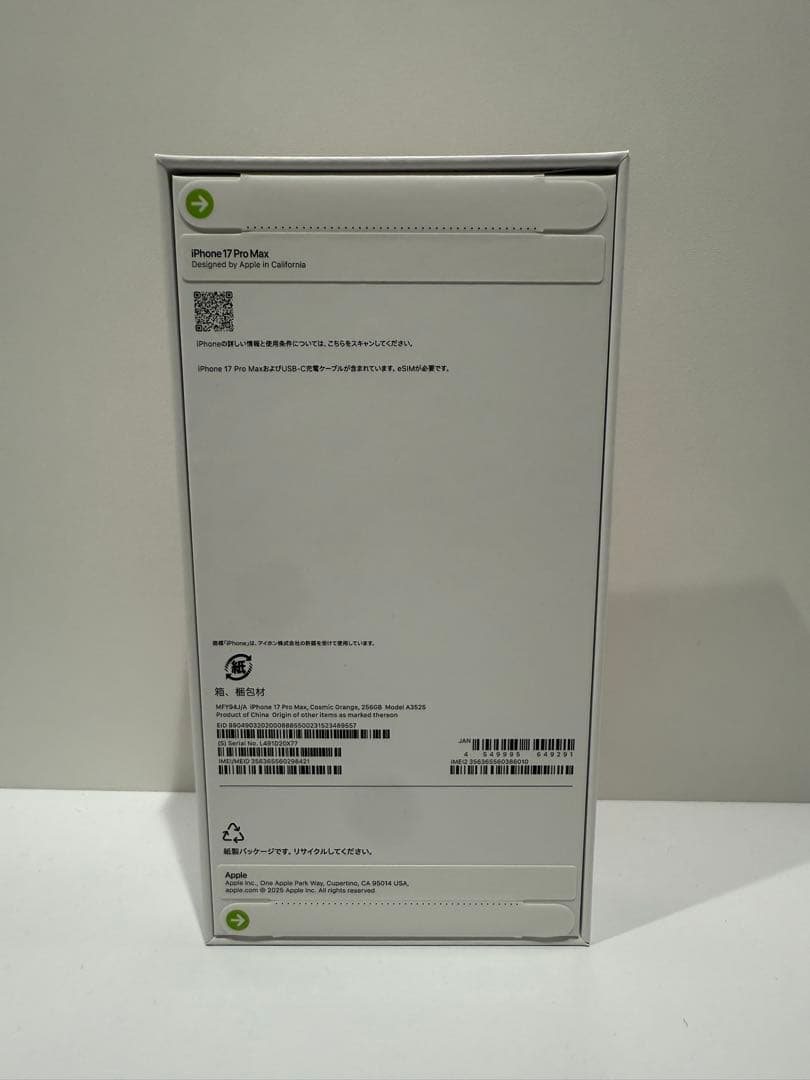 新品・未開封 iPhone 17 ProMax 256GB MFY94J/A