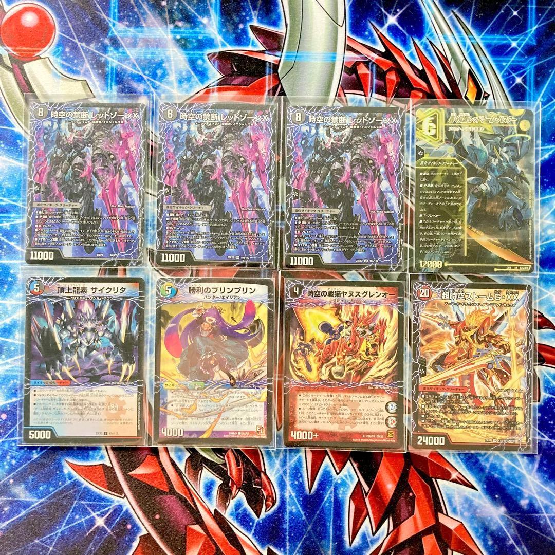 買ってそのまま優勝 【黒単ゼナーク】 デッキ＆超次元&GR&零龍&二重