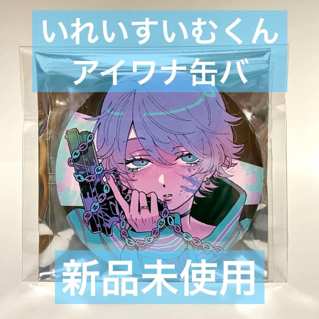 新品未使用】いれいす いむ -hotoke- ほとけ アイワナ 缶バ 12弾