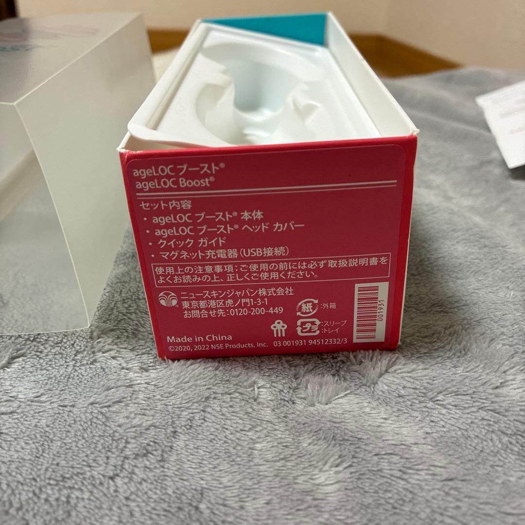 ニュースキン　ageLOC ブースト