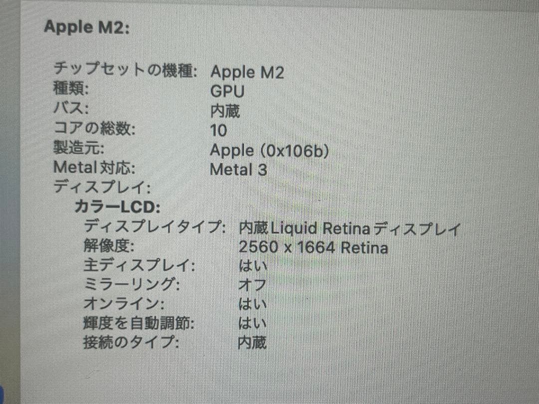 MacBookAir24GB 512GB M2 13.6 美品 A2681