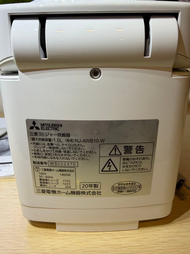 MITSUBISHI NJ-AWB10-W 炊飯器 1.0L