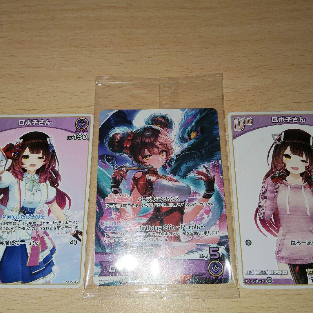 ホロライブ ロボ子さん ホロカ 誕生日記念2025 フルセット購入特典 人気