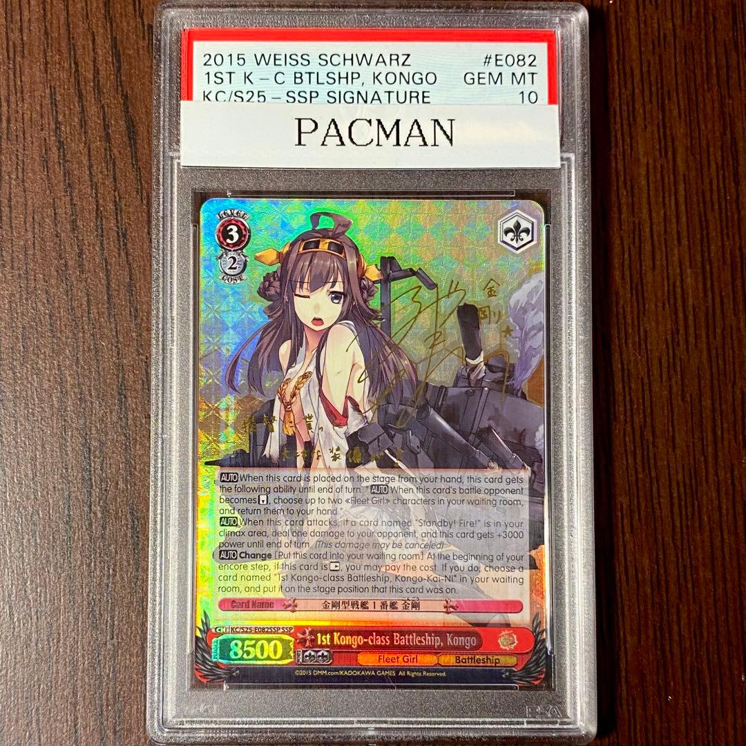 【PSA10】『金剛』 SSP 英語版 PSA10】『金剛』 SSP 英語版 PSA10】『金剛』 SSP 英語版