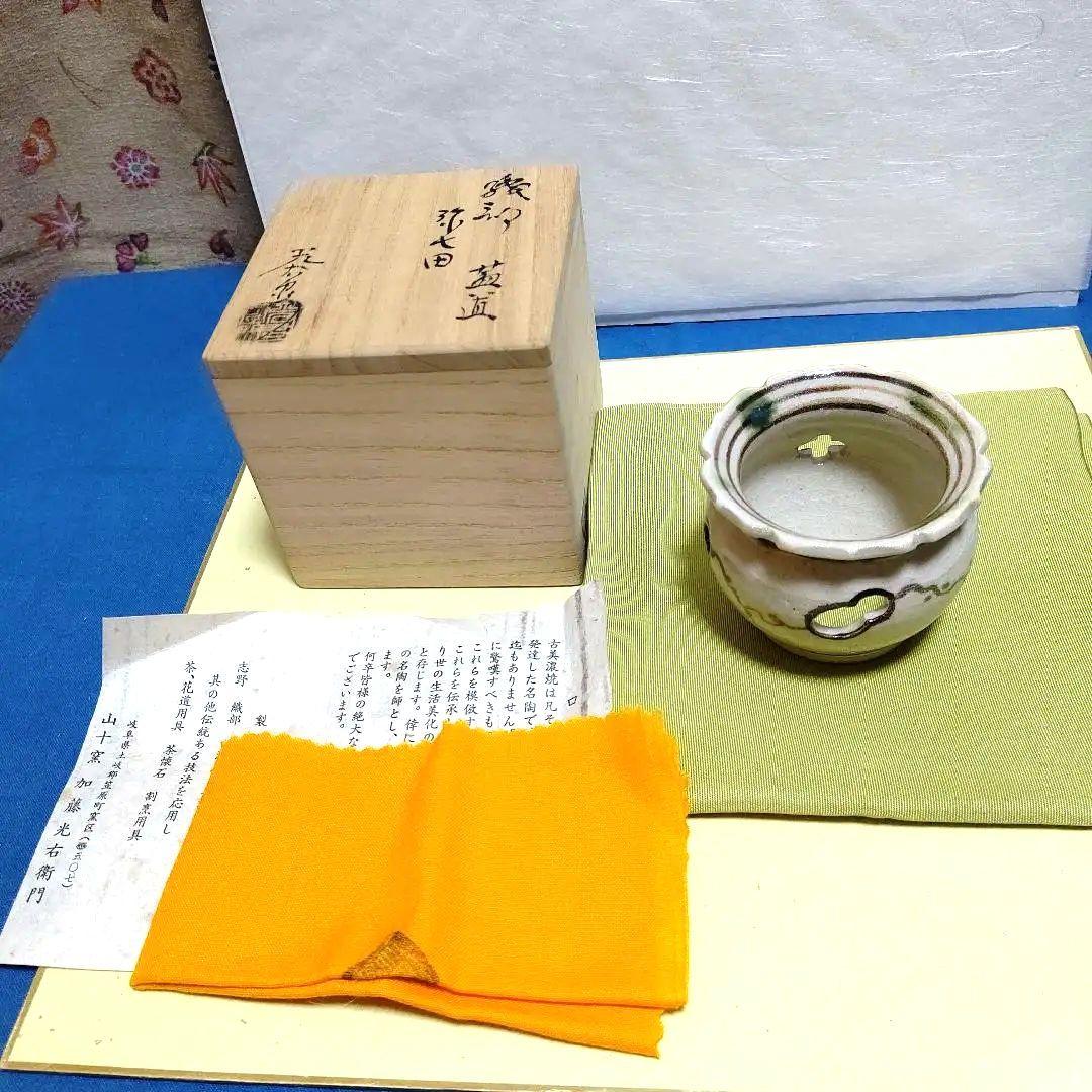 茶道具、蓋置、弥七田織部、加藤光右衛門作、はな3番 - メルカリ