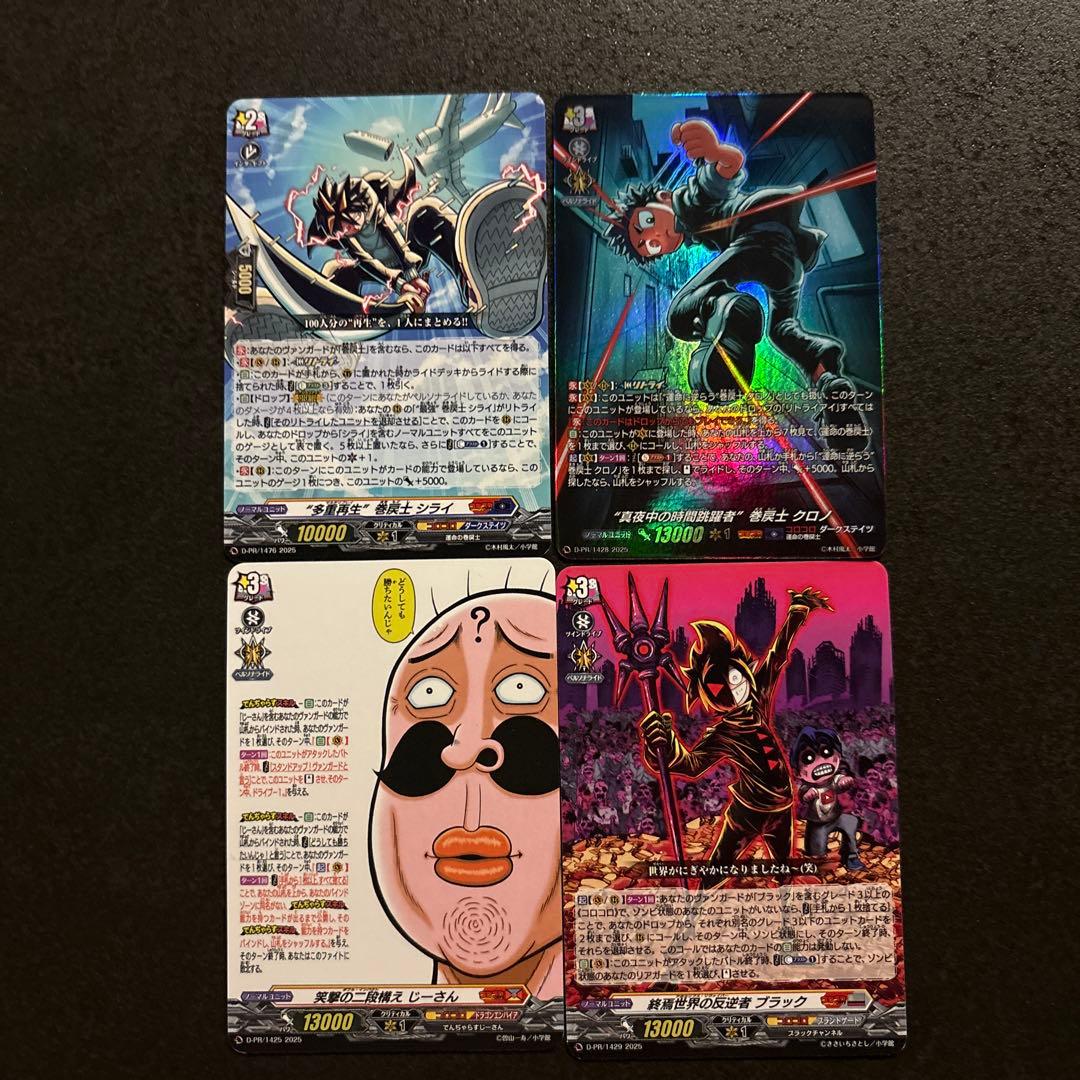 コロコロコミック付録 ヴァンガード 4枚セット - メルカリ