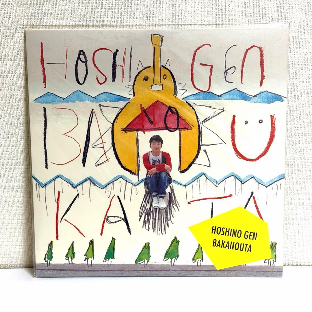 新品未使用】 星野源 ばかのうた レコード LP アナログ - メルカリ