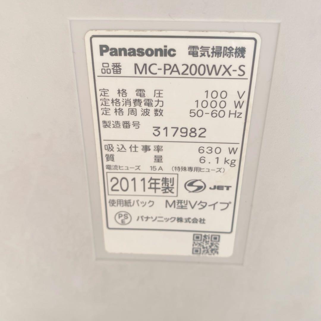 Panasonic 紙パック式掃除機　MC-PA200WX-S