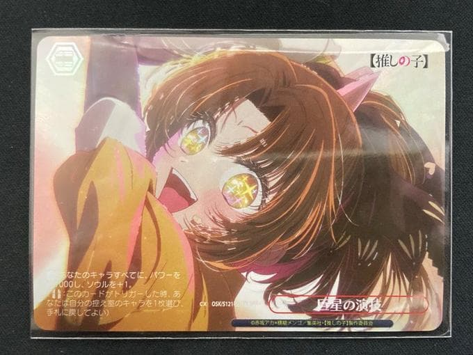 ヴァイス 巨星の演技 RRR+ 推しの子 Vol.2 - メルカリ