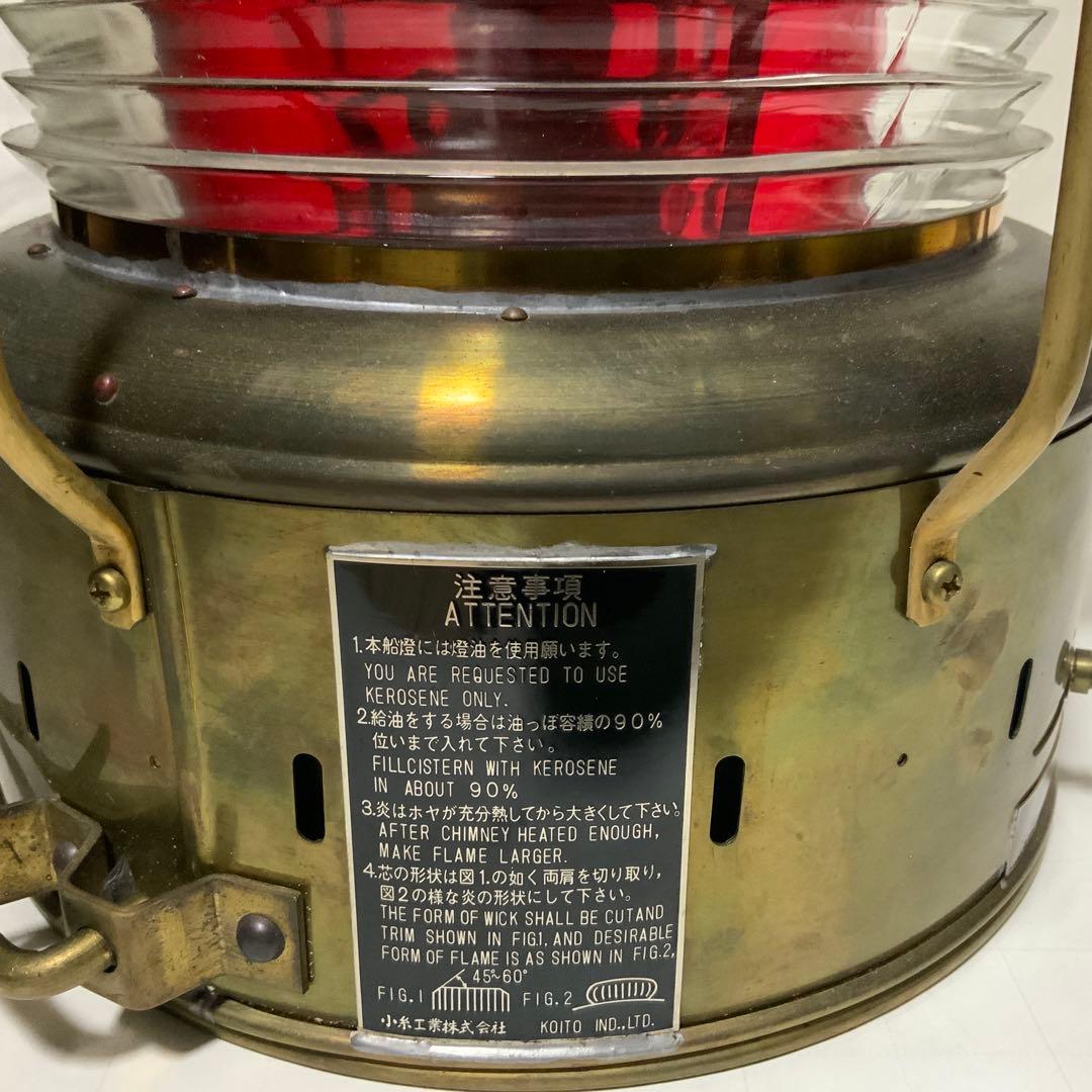 小糸工業 紅燈（油用） 船舶灯 ランタン マリンランプ 昭和54年製造