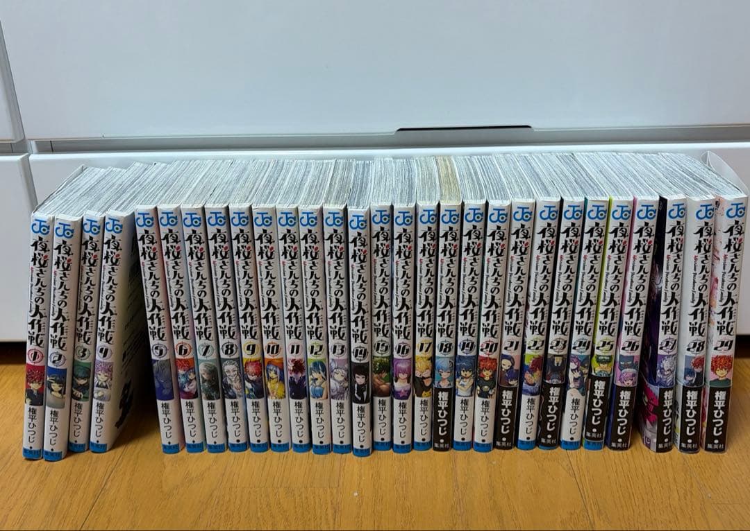 完結良品 夜桜さんちの大作戦 全巻 新品 / 夜桜さんちの大作戦 (1-29巻 全巻) 全巻セット : 漫画全巻