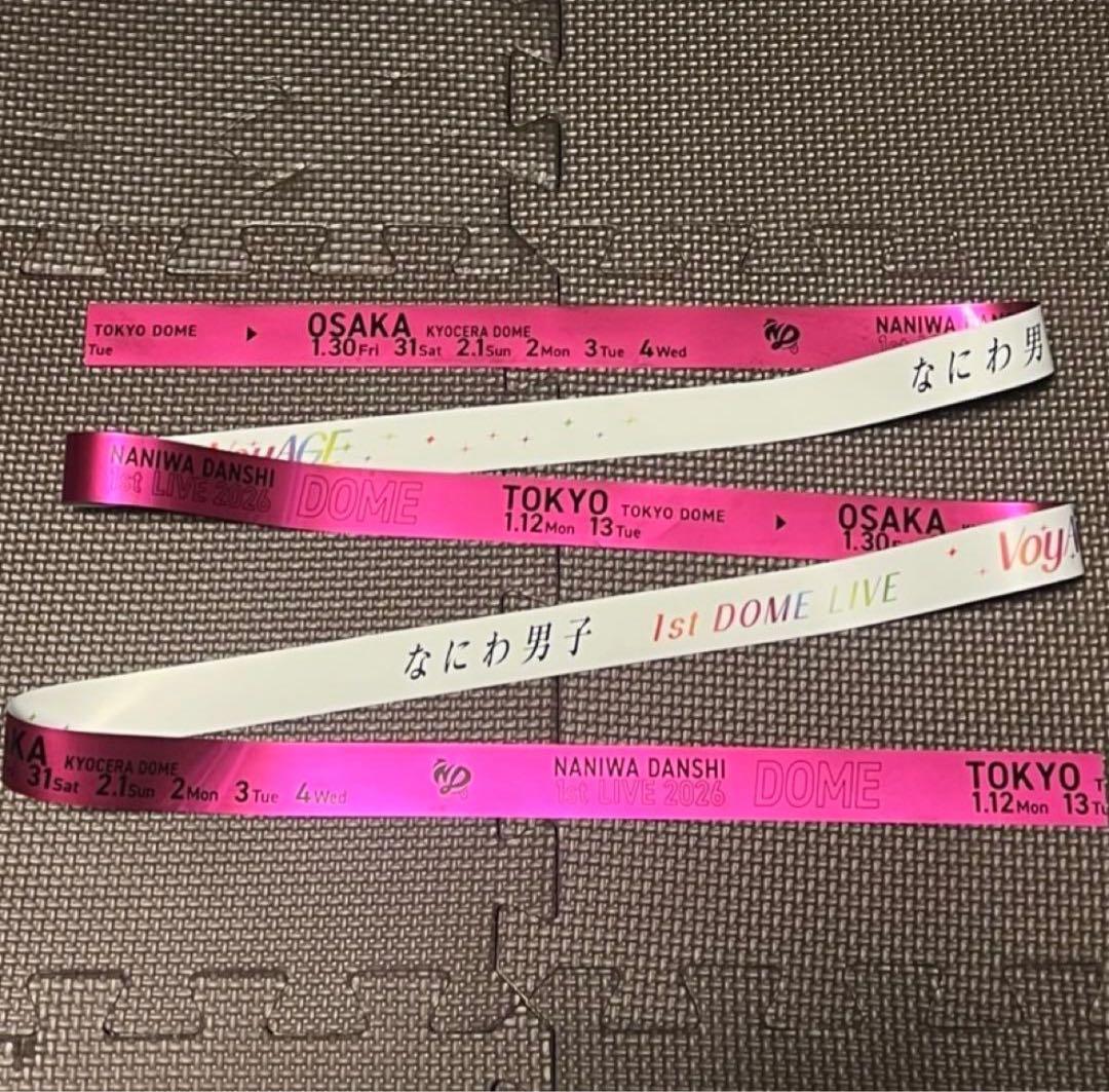 なにわ男子 1stDOME LIVE 'VoyAGE' 7本セット 銀テープ ① - メルカリ