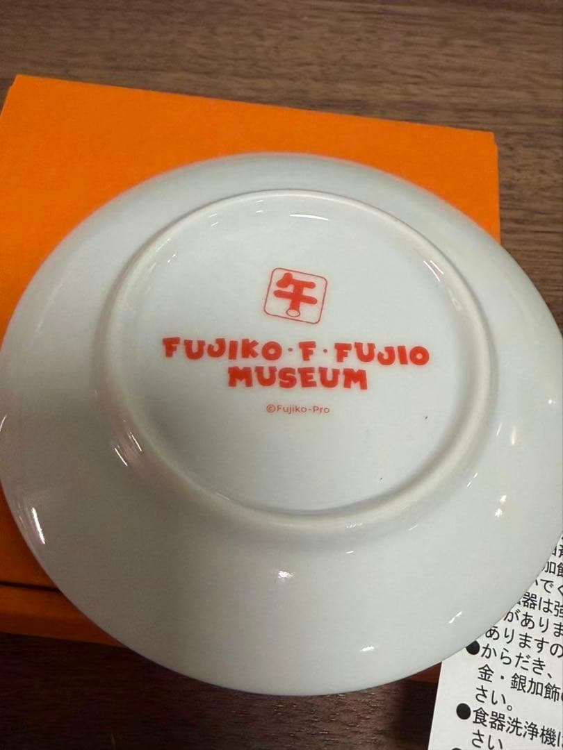 2026 新年限定 干支 ドラえもん 午 お皿 小皿 藤子不二雄ミュージアム