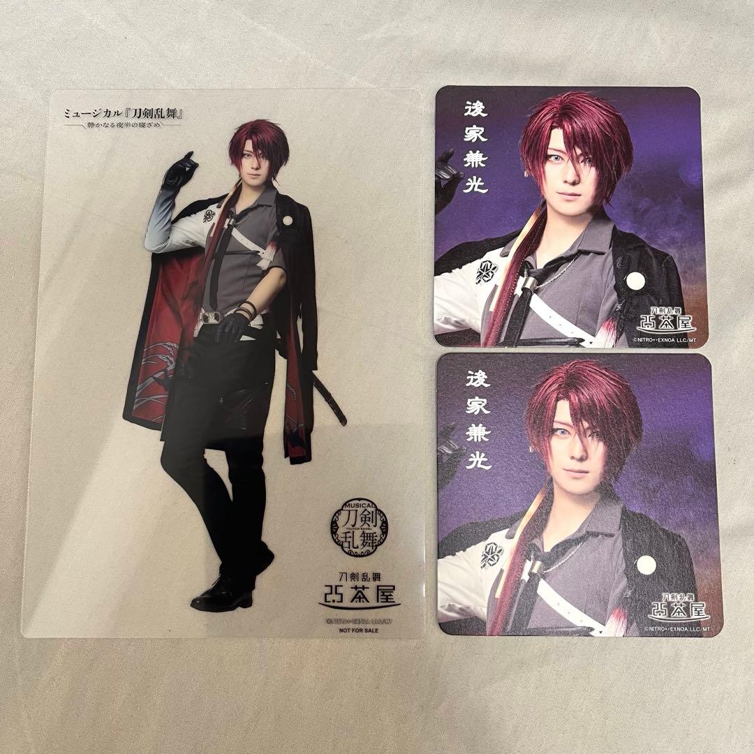 刀ミュ 刀剣乱舞 2.5茶屋 後家兼光 クリアシート コースター セット