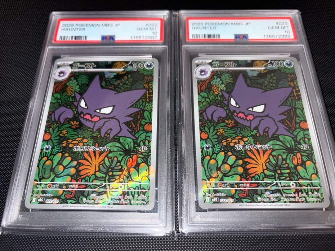 ゴースト ar PSA10 - メルカリ