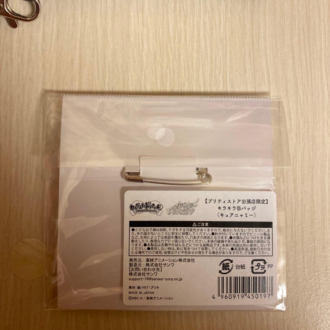 わんだふるプリキュア！ キュアニャミー 缶バッジ - メルカリ