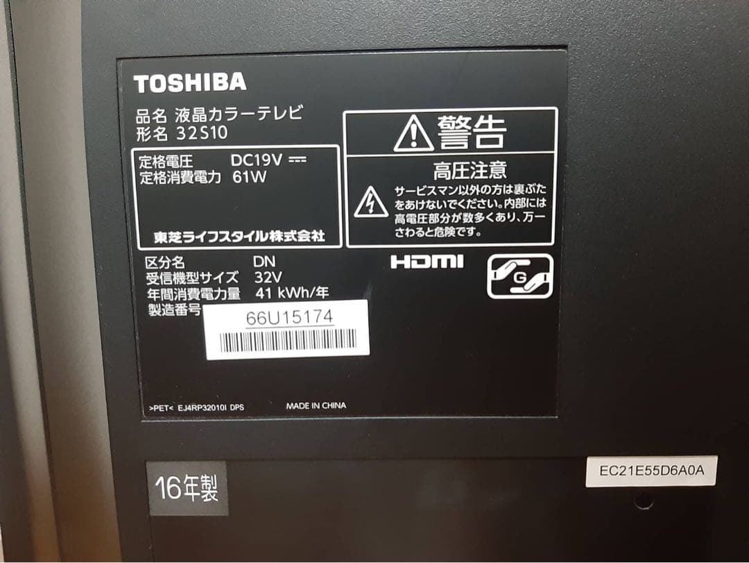 美品　東芝　レグザ　32S10　液晶テレビ　miniB-CAS & リモコン付き