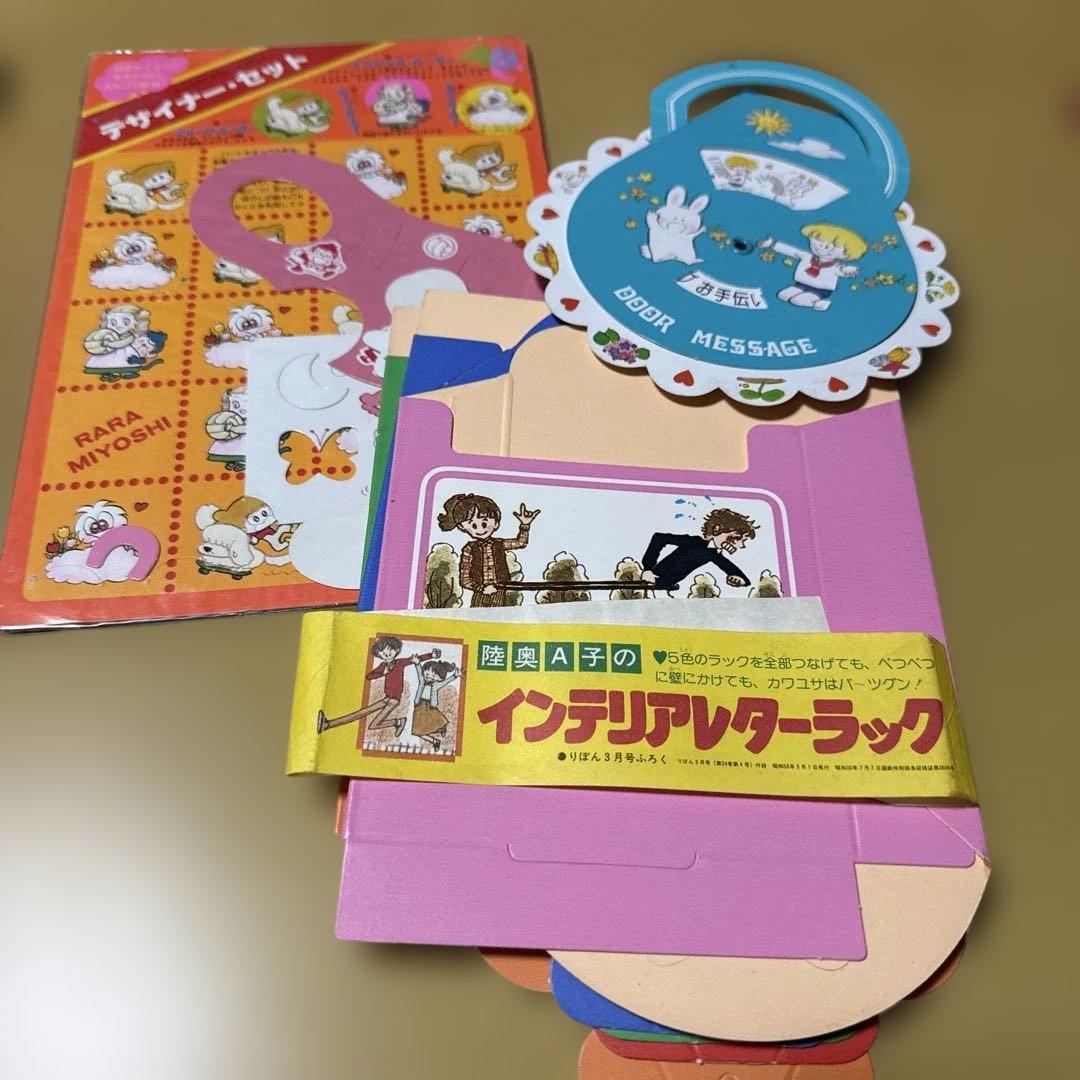 昭和りぼん付録 20点以上まとめ売り陸奥A子 小椋冬美など おまけ多数