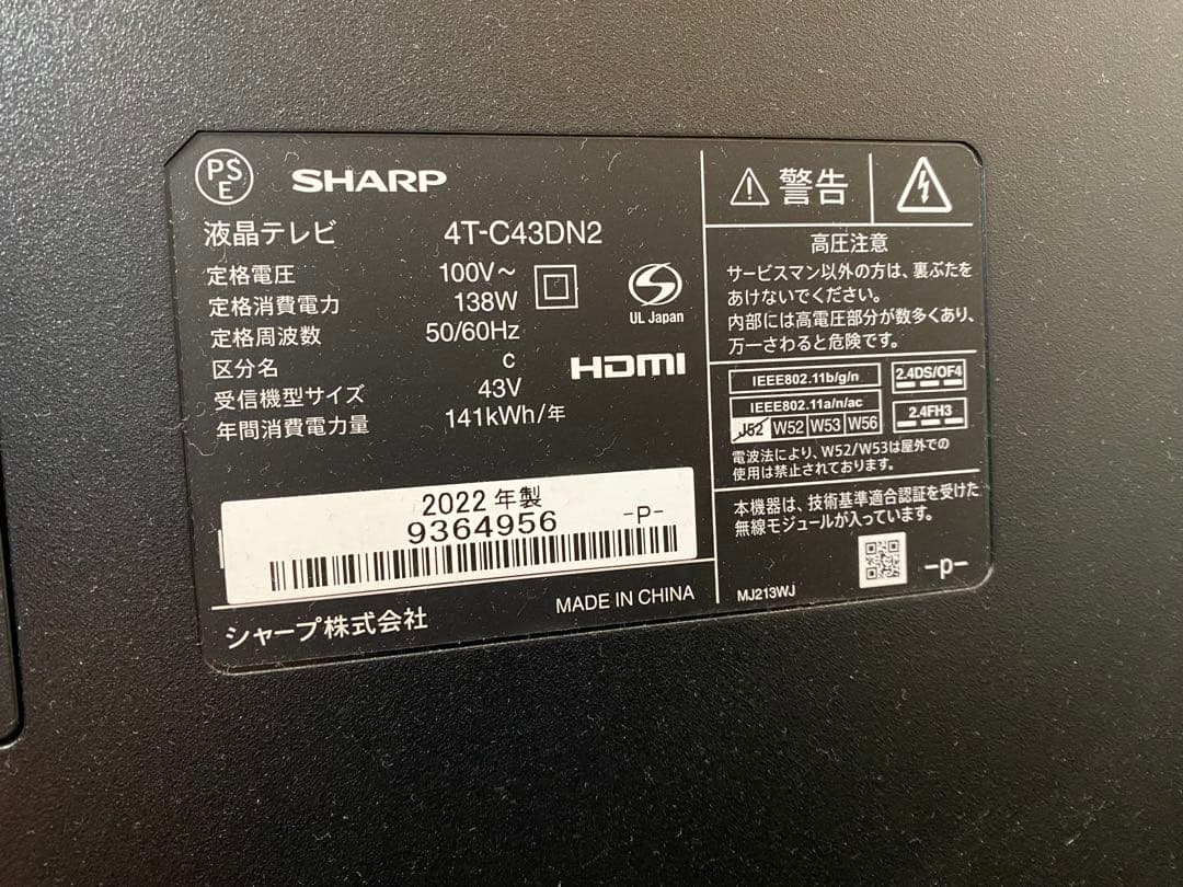 (ジャンク品)SHARP 2022年製 43V型4K液晶テレビ　※リモコン付き