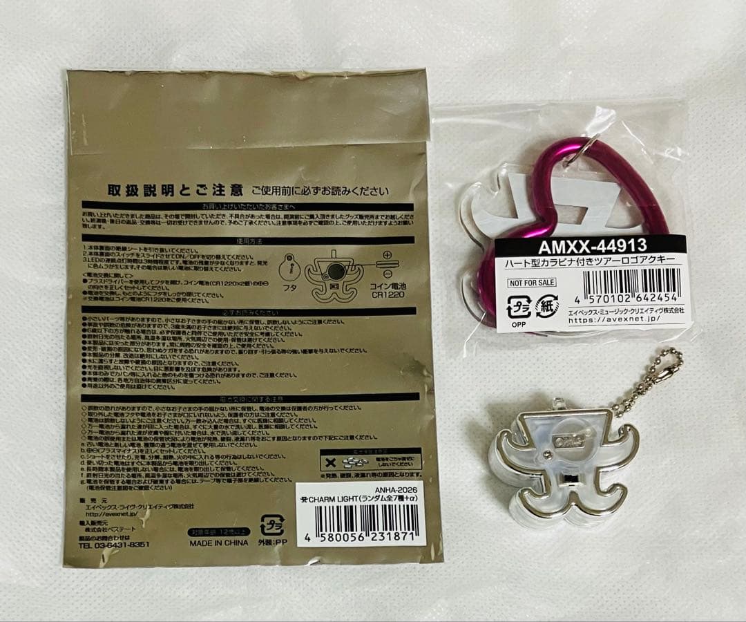 浜崎あゆみ 25th特典 カラビナ付 アクキー チャームライト レインボー