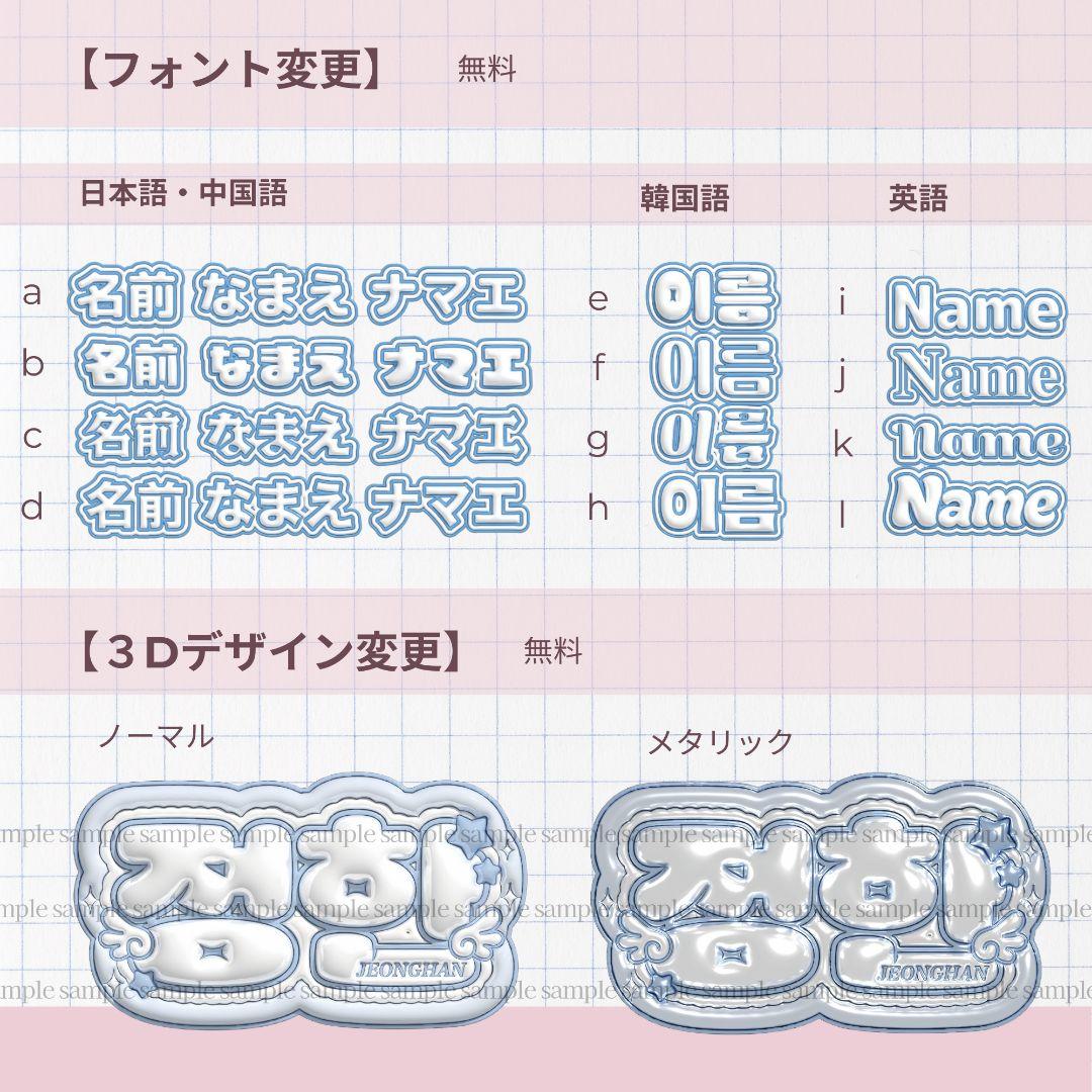 ぷっくり ネームボード サンウォン ALD1 うちわ文字 kpop オーダー