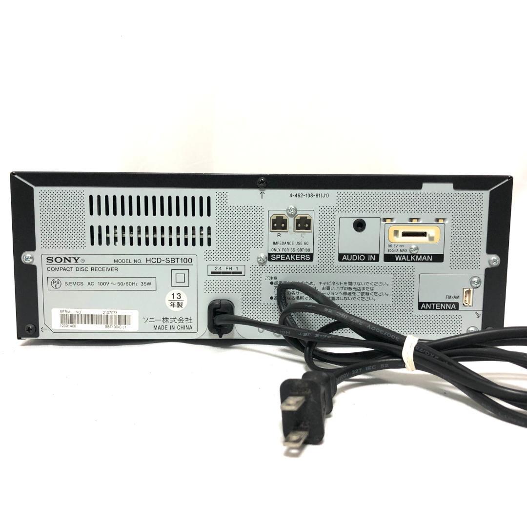 【美品】 SONY ミニコンポ CMT-SBT100 ホームオーディオシステム