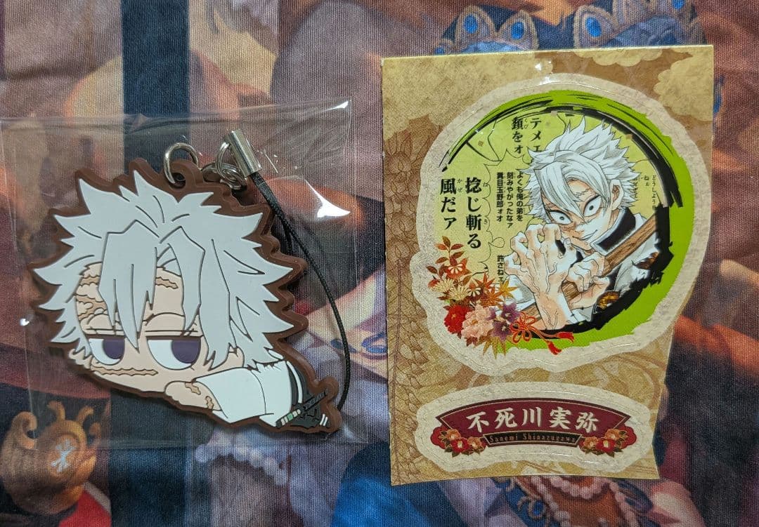 鬼滅の刃 だる～ん ラバーストラップ おまけ シール 不死川実弥 - メルカリ