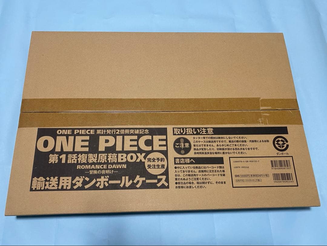 ワンピース ONEPIECE 第1話 複製原稿 ROMANCE DAWN 未開封 Amazon.co.jp: ONE PIECE 第1話複製原稿BOX ROMANCE DAWN −冒険の