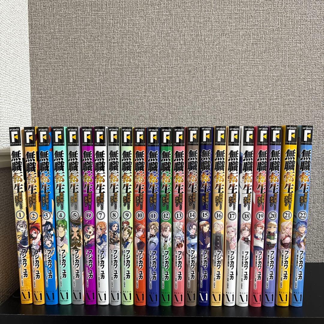 無職転生 全22巻セット - メルカリ