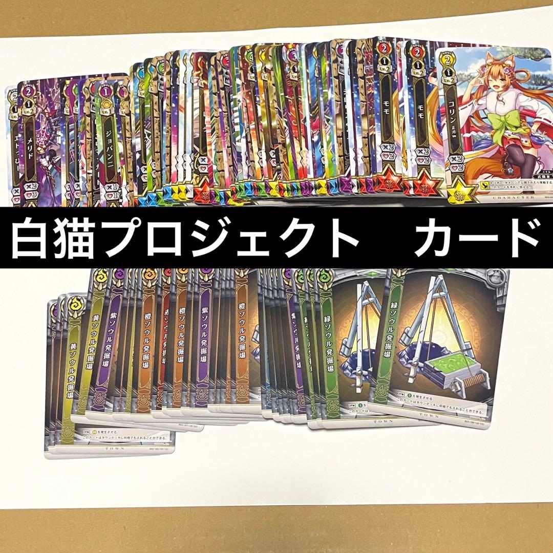 白猫プロジェクト カード まとめ売り 美少女 トレカ - メルカリ
