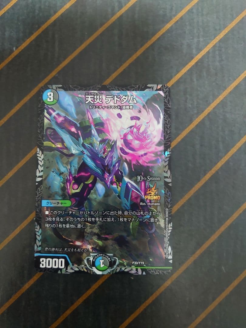 天災 デドダム プロモ 1枚 - メルカリ