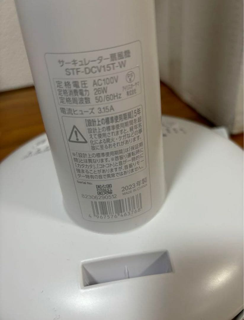 macDC サーキュレーター扇風機 STF-DCV15T アイリスオーヤマ