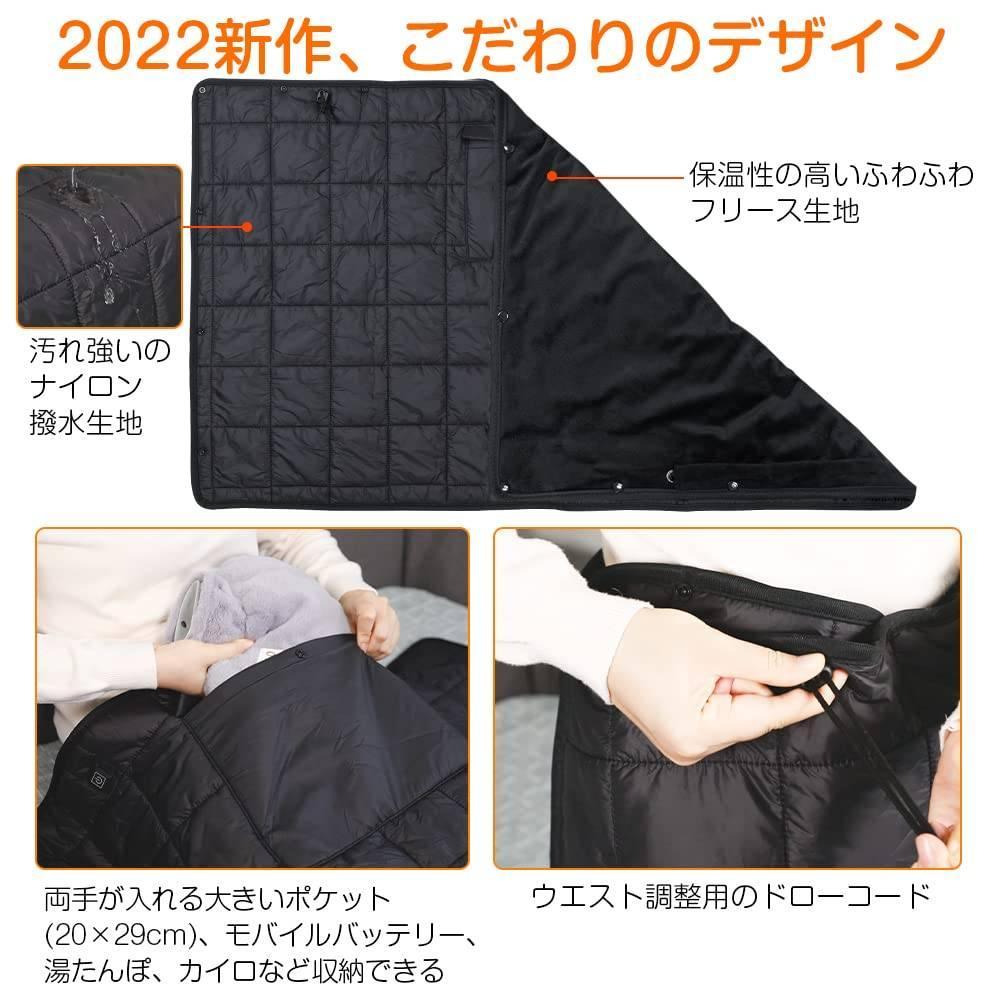 多機能4 WAY USB電気ブランケット 収納ポケット付き
