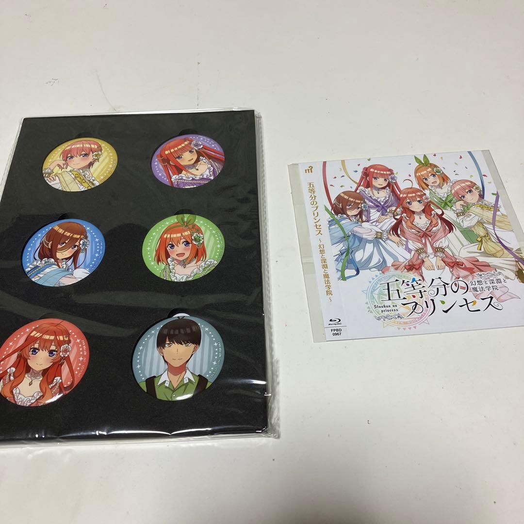 五等分のブリンセス SPECIAL BOX(ソフト欠品)