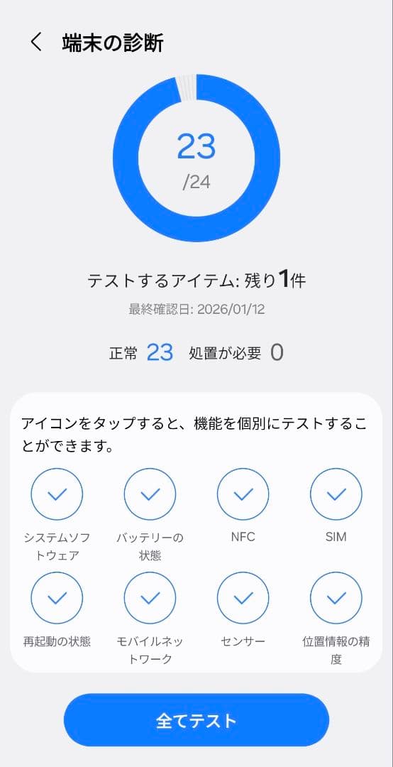 【おまけ付】Galaxy S23 Ultra 512GB