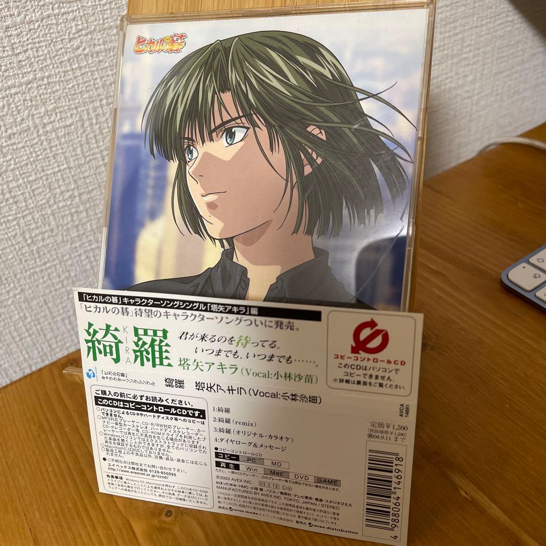 いーちゃん「ヒカルの碁」キャラクター TVアニメ『ヒカルの碁』