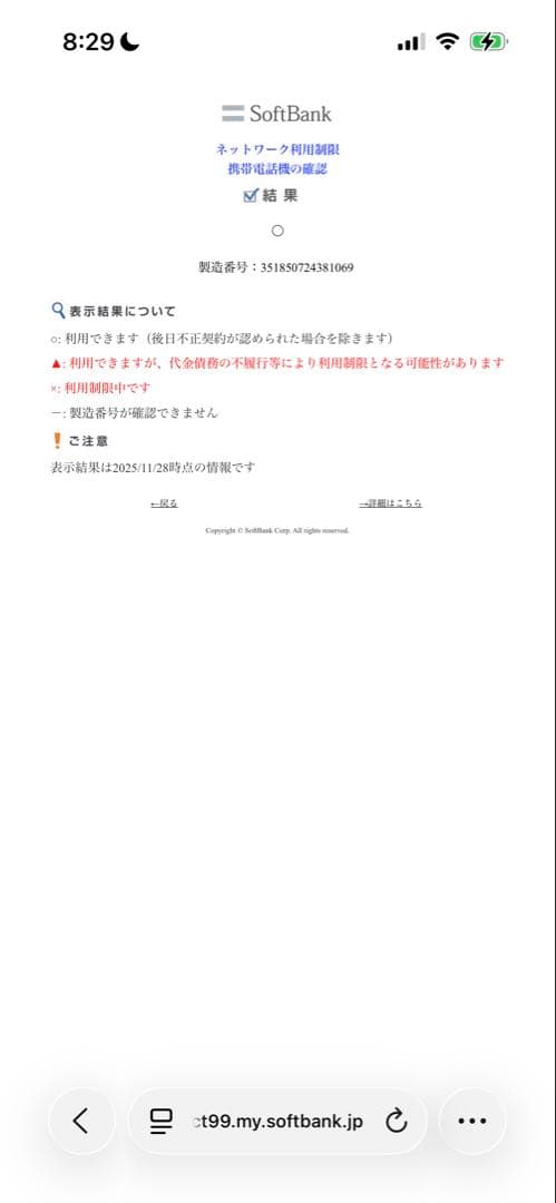 【12月6日まで値引】iPhone14Pro ディープパープル