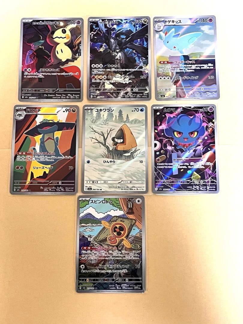 ポケモンカード AR7枚まとめ売り メガドリーム - メルカリ