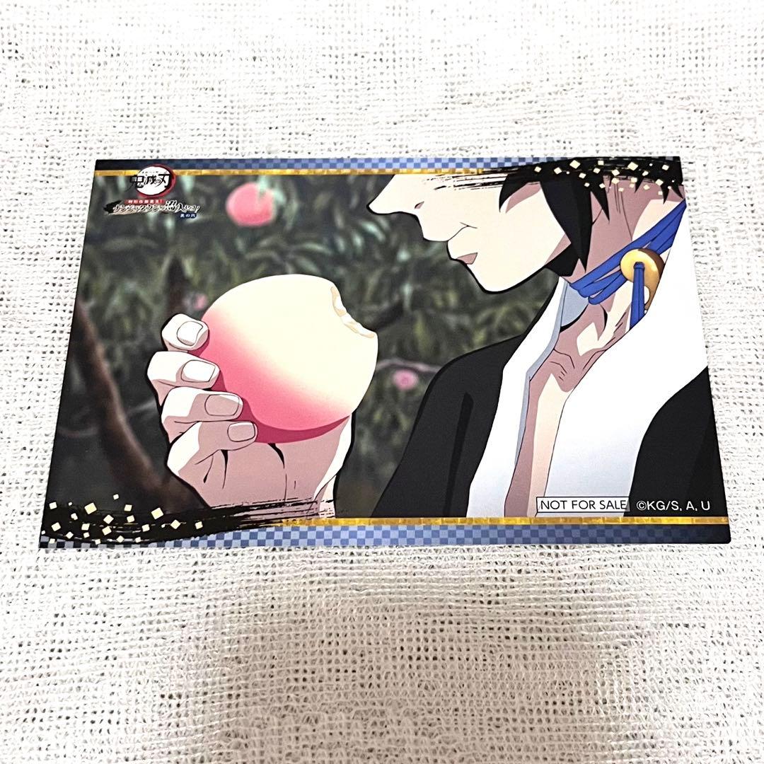 希少 鬼滅の刃 ナンジャタウン どんぶらQ 獪岳 イラストシート 鬼滅の