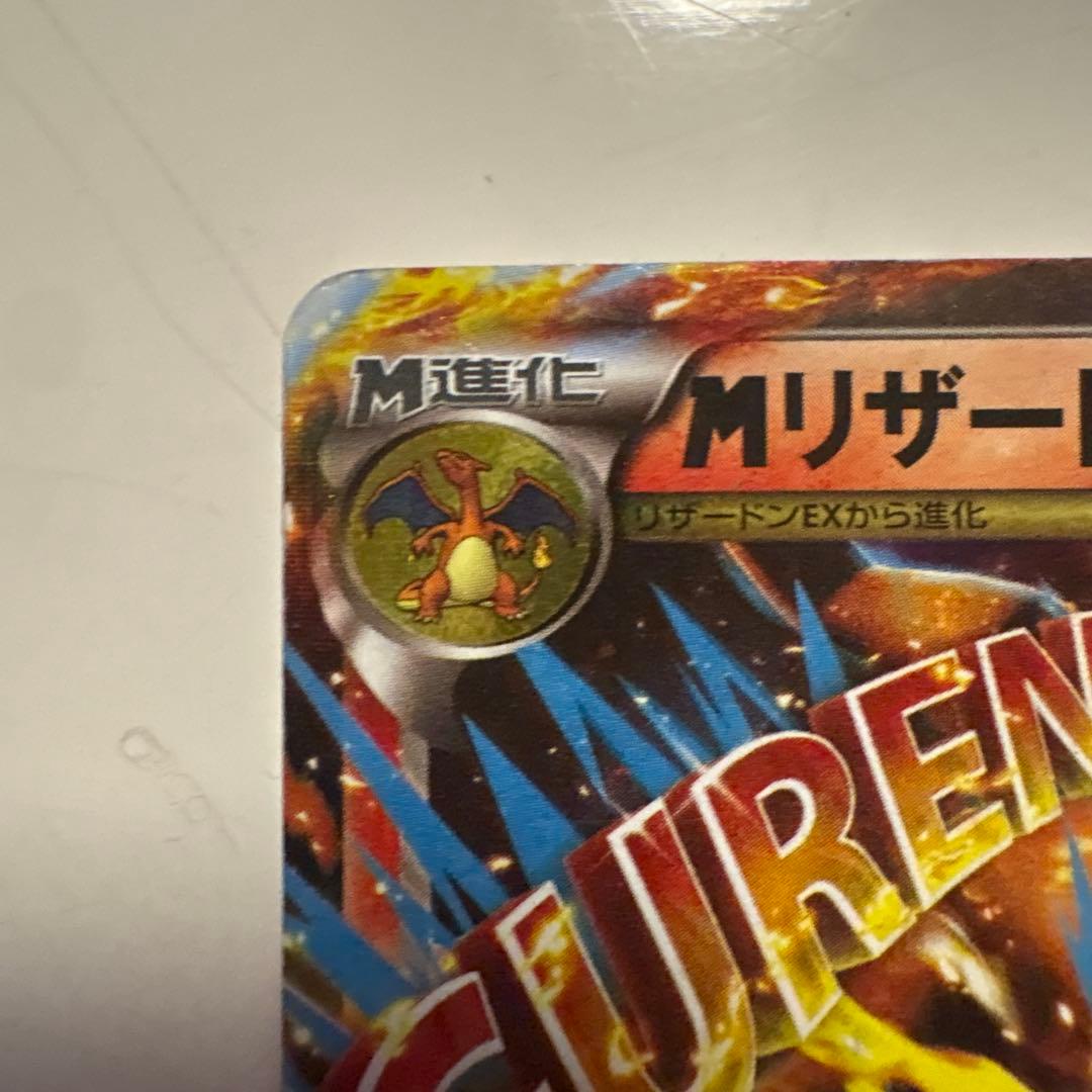 MリザードンEX XYA メガバトルデッキ60 MリザードンEX 002/021 - メルカリ