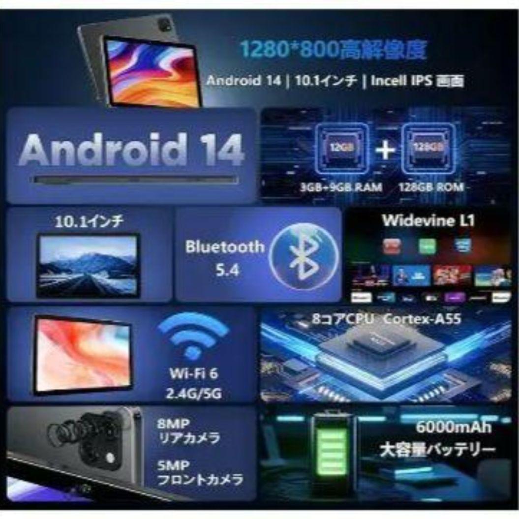 Android 14 タブレット 10インチ Wi-Fi Bluetooth