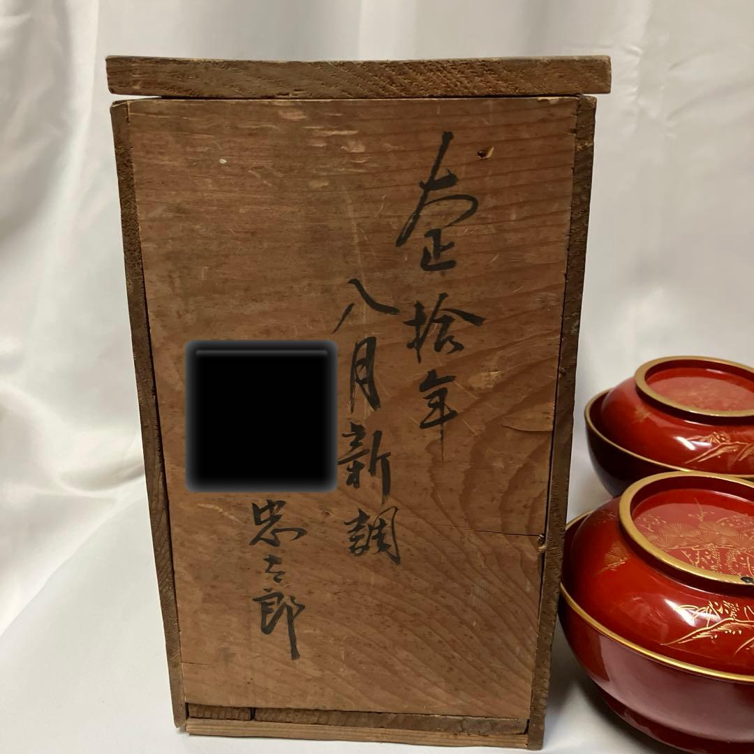 大正時代 木製漆器 蓋付汁椀 10客 菓子椀 松竹梅 漆沈金蒔絵 木箱付