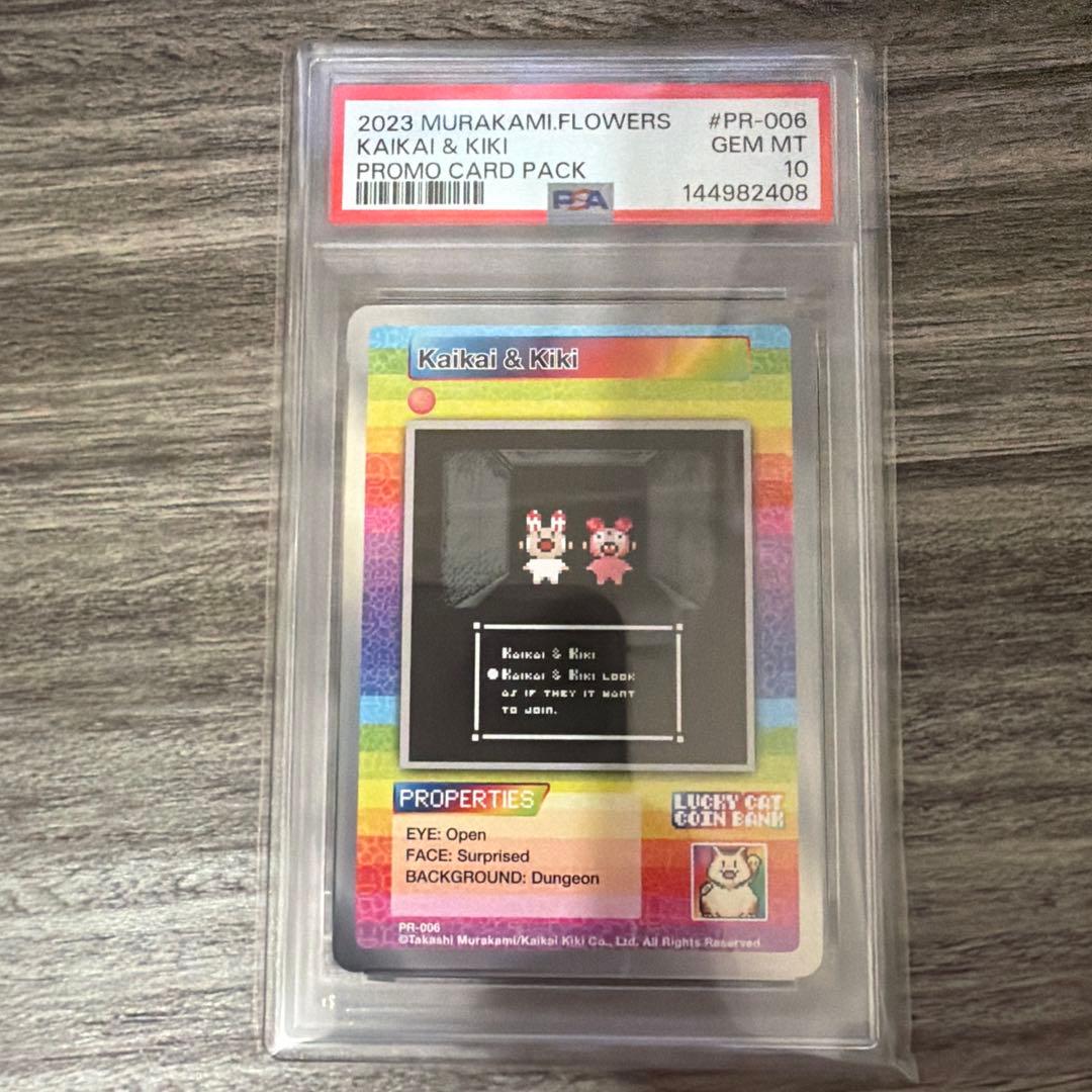 PSA10】kaikaikiki & kiki カイカイ・キキ 村上隆 - メルカリ