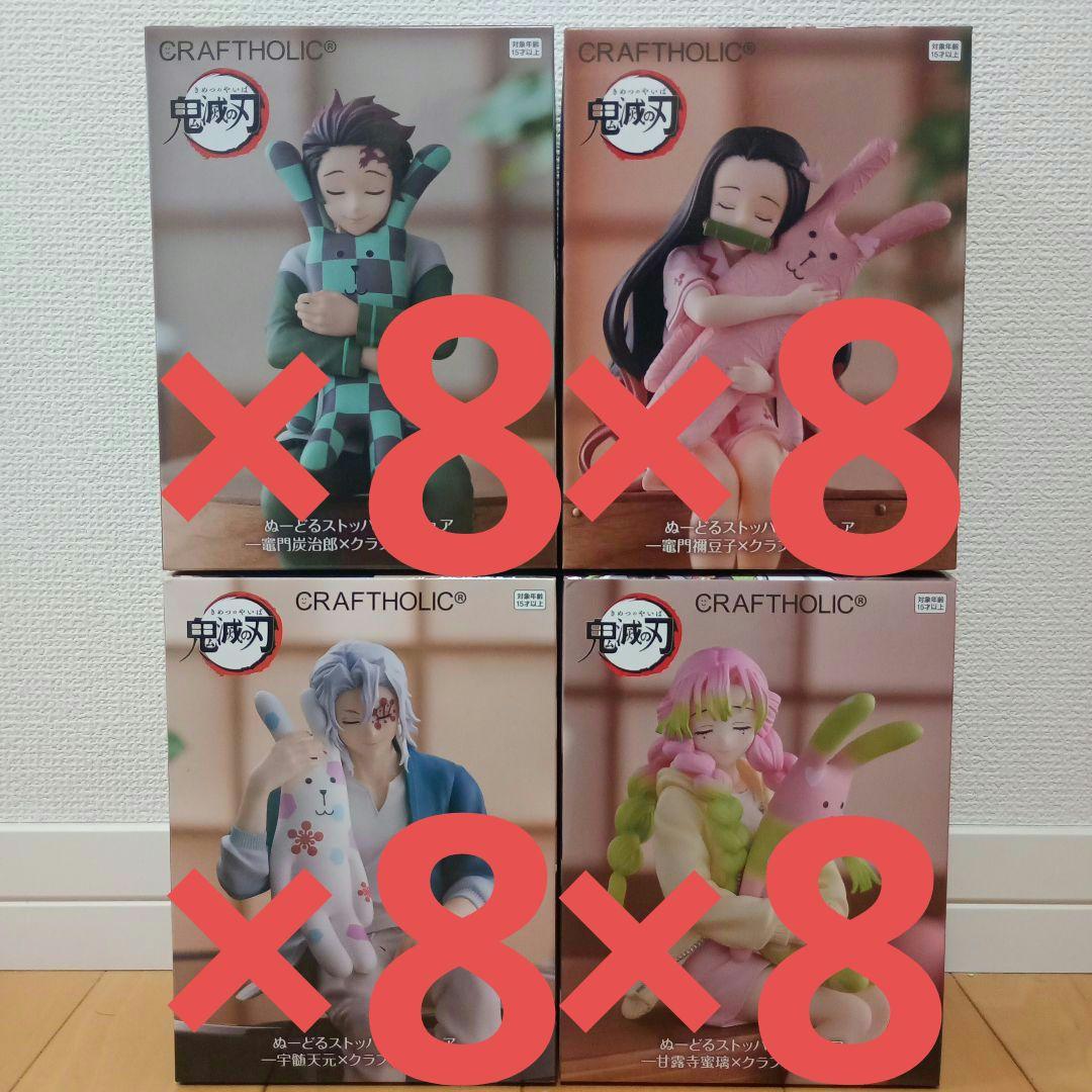 鬼滅の刃 ぬーどるストッパー クラフトホリック 炭治郎&禰豆子&宇髄