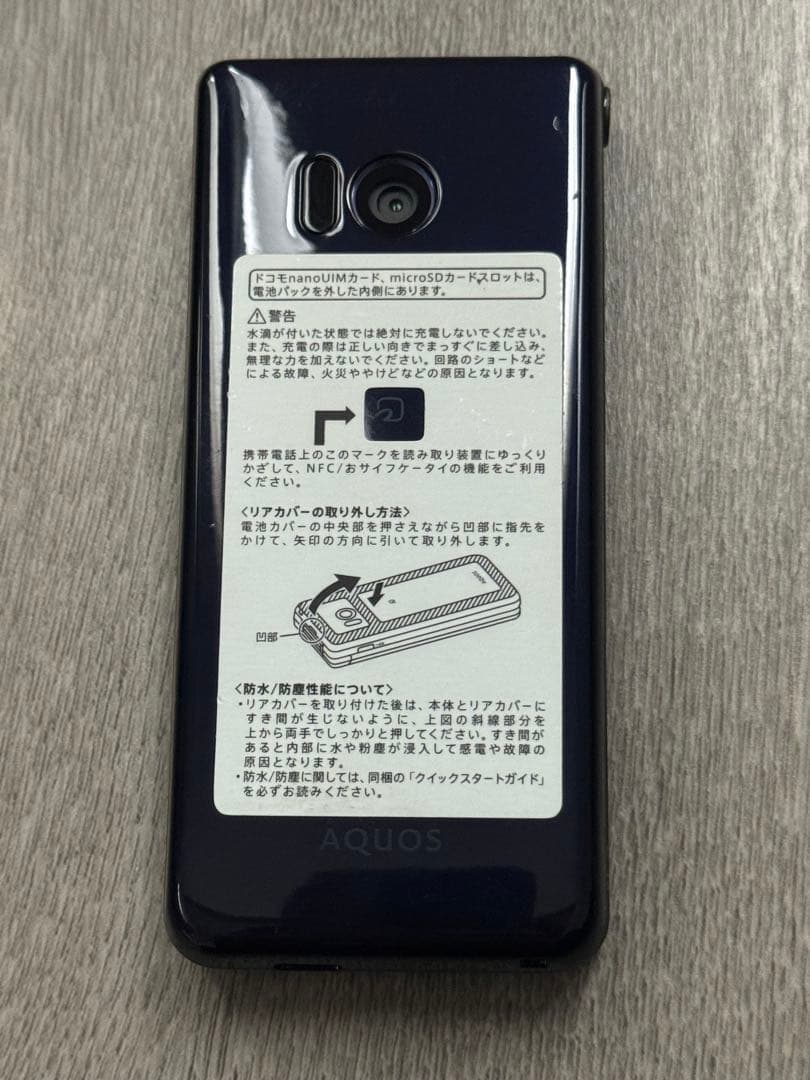docomo AQUOS SH-01J 折りたたみ式 ブルーブラック