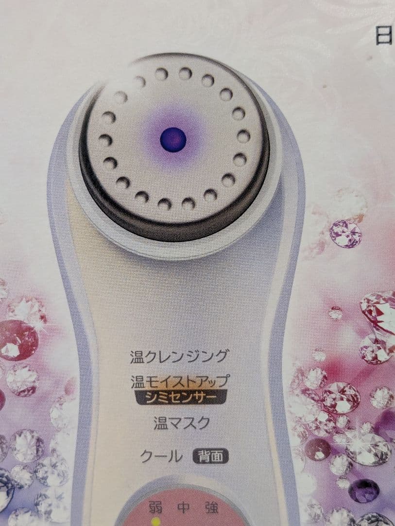 超美品■ハダクリエ■CM-N5000■シミセンサー■日立