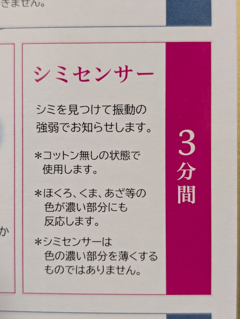 超美品■ハダクリエ■CM-N5000■シミセンサー■日立