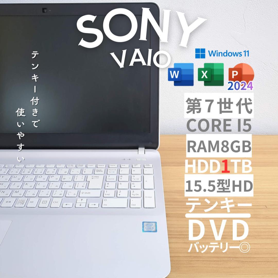 SONY VAIO 15.5型 ノートPC 第7世代　テンキー 楽天市場】sony vaio（機能（PC・ワークステーション）テンキー