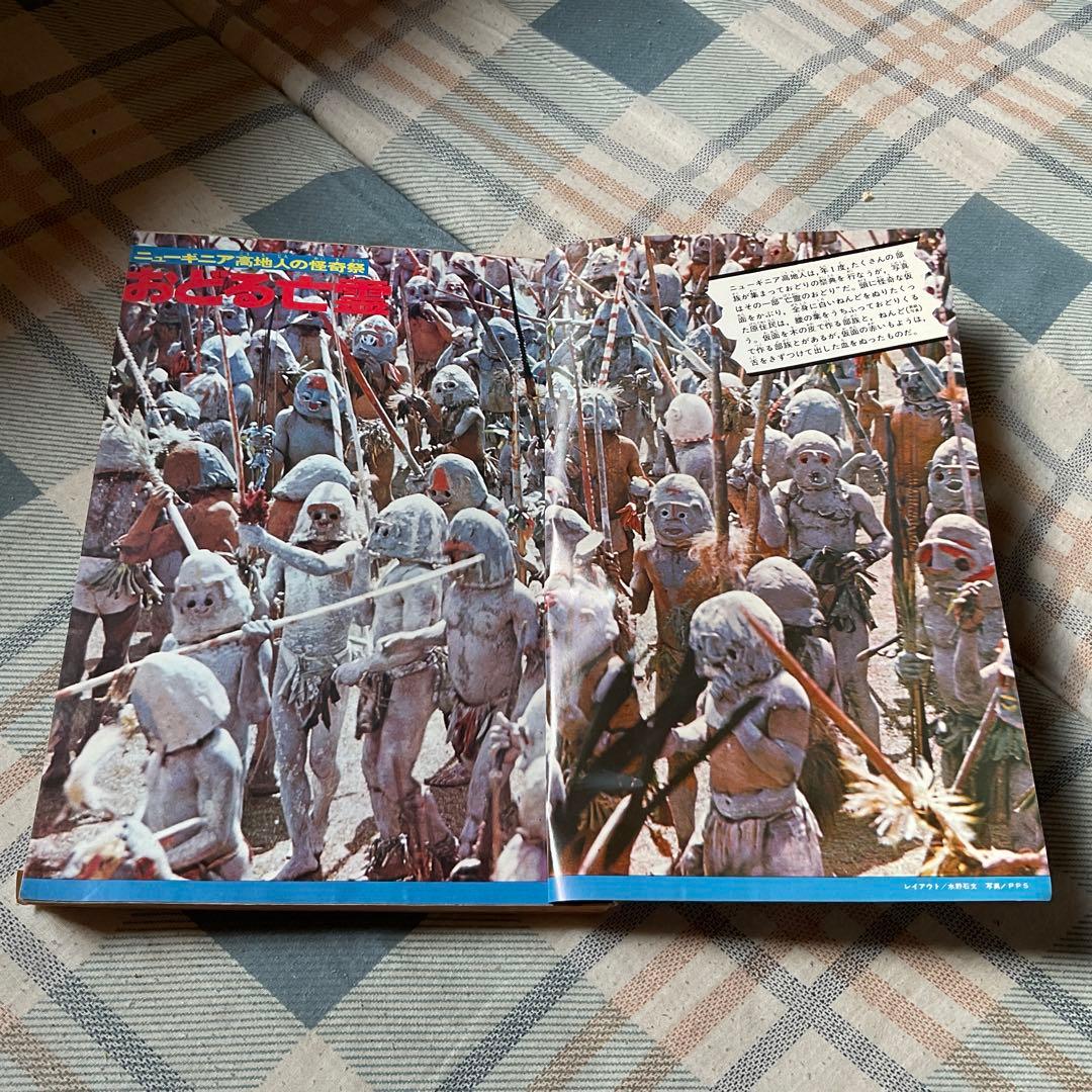 1969年 週刊 少年マガジン 12月7日号／講談社 50 【昭和ノスタルジー